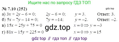 ГДЗ Алгебра, 7 класс Учебник, авторы: Мордкович Александр Григорьевич, Александрова Лилия Александровна, Мишустина Татьяна Николаевна, Тульчинская Елена Ефимовна, издательство Мнемозина, Москва, 2019, Часть 2, страница 43, номер 8.10, Решение 5