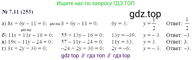 ГДЗ Алгебра, 7 класс Учебник, авторы: Мордкович Александр Григорьевич, Александрова Лилия Александровна, Мишустина Татьяна Николаевна, Тульчинская Елена Ефимовна, издательство Мнемозина, Москва, 2019, Часть 2, страница 43, номер 8.11, Решение 5