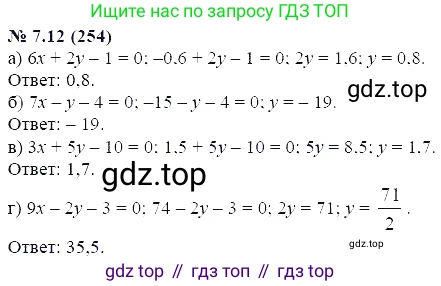 ГДЗ Алгебра, 7 класс Учебник, авторы: Мордкович Александр Григорьевич, Александрова Лилия Александровна, Мишустина Татьяна Николаевна, Тульчинская Елена Ефимовна, издательство Мнемозина, Москва, 2019, Часть 2, страница 43, номер 8.12, Решение 5