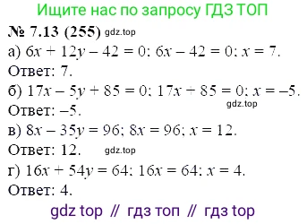 ГДЗ Алгебра, 7 класс Учебник, авторы: Мордкович Александр Григорьевич, Александрова Лилия Александровна, Мишустина Татьяна Николаевна, Тульчинская Елена Ефимовна, издательство Мнемозина, Москва, 2019, Часть 2, страница 43, номер 8.13, Решение 5