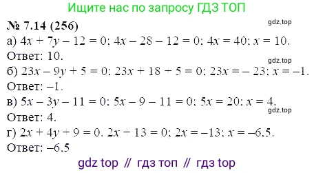 ГДЗ Алгебра, 7 класс Учебник, авторы: Мордкович Александр Григорьевич, Александрова Лилия Александровна, Мишустина Татьяна Николаевна, Тульчинская Елена Ефимовна, издательство Мнемозина, Москва, 2019, Часть 2, страница 43, номер 8.14, Решение 5
