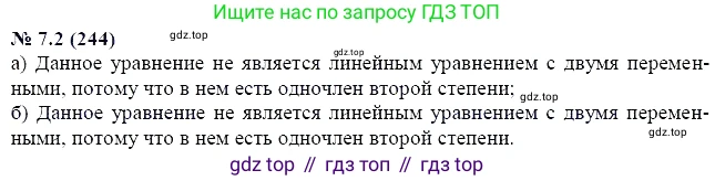 ГДЗ Алгебра, 7 класс Учебник, авторы: Мордкович Александр Григорьевич, Александрова Лилия Александровна, Мишустина Татьяна Николаевна, Тульчинская Елена Ефимовна, издательство Мнемозина, Москва, 2019, Часть 2, страница 42, номер 8.2, Решение 5