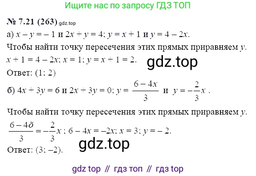 ГДЗ Алгебра, 7 класс Учебник, авторы: Мордкович Александр Григорьевич, Александрова Лилия Александровна, Мишустина Татьяна Николаевна, Тульчинская Елена Ефимовна, издательство Мнемозина, Москва, 2019, Часть 2, страница 44, номер 8.21, Решение 5