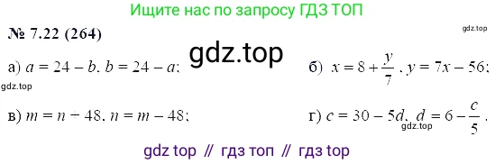 ГДЗ Алгебра, 7 класс Учебник, авторы: Мордкович Александр Григорьевич, Александрова Лилия Александровна, Мишустина Татьяна Николаевна, Тульчинская Елена Ефимовна, издательство Мнемозина, Москва, 2019, Часть 2, страница 44, номер 8.22, Решение 5