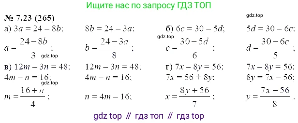 ГДЗ Алгебра, 7 класс Учебник, авторы: Мордкович Александр Григорьевич, Александрова Лилия Александровна, Мишустина Татьяна Николаевна, Тульчинская Елена Ефимовна, издательство Мнемозина, Москва, 2019, Часть 2, страница 44, номер 8.23, Решение 5