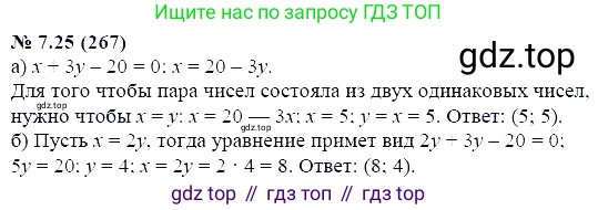 ГДЗ Алгебра, 7 класс Учебник, авторы: Мордкович Александр Григорьевич, Александрова Лилия Александровна, Мишустина Татьяна Николаевна, Тульчинская Елена Ефимовна, издательство Мнемозина, Москва, 2019, Часть 2, страница 45, номер 8.25, Решение 5