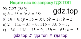 ГДЗ Алгебра, 7 класс Учебник, авторы: Мордкович Александр Григорьевич, Александрова Лилия Александровна, Мишустина Татьяна Николаевна, Тульчинская Елена Ефимовна, издательство Мнемозина, Москва, 2019, Часть 2, страница 45, номер 8.27, Решение 5