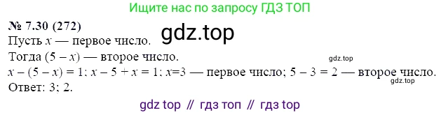 ГДЗ Алгебра, 7 класс Учебник, авторы: Мордкович Александр Григорьевич, Александрова Лилия Александровна, Мишустина Татьяна Николаевна, Тульчинская Елена Ефимовна, издательство Мнемозина, Москва, 2019, Часть 2, страница 45, номер 8.30, Решение 5