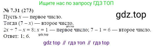 ГДЗ Алгебра, 7 класс Учебник, авторы: Мордкович Александр Григорьевич, Александрова Лилия Александровна, Мишустина Татьяна Николаевна, Тульчинская Елена Ефимовна, издательство Мнемозина, Москва, 2019, Часть 2, страница 46, номер 8.31, Решение 5