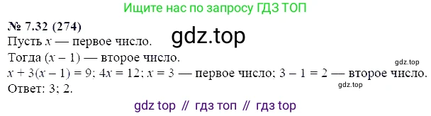 ГДЗ Алгебра, 7 класс Учебник, авторы: Мордкович Александр Григорьевич, Александрова Лилия Александровна, Мишустина Татьяна Николаевна, Тульчинская Елена Ефимовна, издательство Мнемозина, Москва, 2019, Часть 2, страница 46, номер 8.32, Решение 5