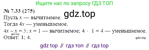 ГДЗ Алгебра, 7 класс Учебник, авторы: Мордкович Александр Григорьевич, Александрова Лилия Александровна, Мишустина Татьяна Николаевна, Тульчинская Елена Ефимовна, издательство Мнемозина, Москва, 2019, Часть 2, страница 46, номер 8.33, Решение 5