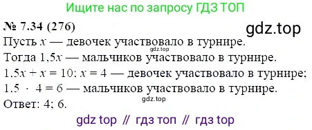 ГДЗ Алгебра, 7 класс Учебник, авторы: Мордкович Александр Григорьевич, Александрова Лилия Александровна, Мишустина Татьяна Николаевна, Тульчинская Елена Ефимовна, издательство Мнемозина, Москва, 2019, Часть 2, страница 46, номер 8.34, Решение 5