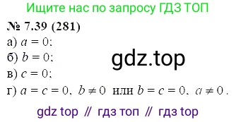 ГДЗ Алгебра, 7 класс Учебник, авторы: Мордкович Александр Григорьевич, Александрова Лилия Александровна, Мишустина Татьяна Николаевна, Тульчинская Елена Ефимовна, издательство Мнемозина, Москва, 2019, Часть 2, страница 46, номер 8.39, Решение 5