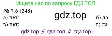 ГДЗ Алгебра, 7 класс Учебник, авторы: Мордкович Александр Григорьевич, Александрова Лилия Александровна, Мишустина Татьяна Николаевна, Тульчинская Елена Ефимовна, издательство Мнемозина, Москва, 2019, Часть 2, страница 42, номер 8.6, Решение 5