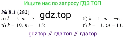 ГДЗ Алгебра, 7 класс Учебник, авторы: Мордкович Александр Григорьевич, Александрова Лилия Александровна, Мишустина Татьяна Николаевна, Тульчинская Елена Ефимовна, издательство Мнемозина, Москва, 2019, Часть 2, страница 47, номер 9.1, Решение 5