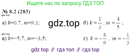ГДЗ Алгебра, 7 класс Учебник, авторы: Мордкович Александр Григорьевич, Александрова Лилия Александровна, Мишустина Татьяна Николаевна, Тульчинская Елена Ефимовна, издательство Мнемозина, Москва, 2019, Часть 2, страница 47, номер 9.2, Решение 5