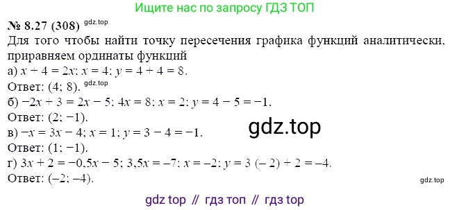 ГДЗ Алгебра, 7 класс Учебник, авторы: Мордкович Александр Григорьевич, Александрова Лилия Александровна, Мишустина Татьяна Николаевна, Тульчинская Елена Ефимовна, издательство Мнемозина, Москва, 2019, Часть 2, страница 49, номер 9.27, Решение 5