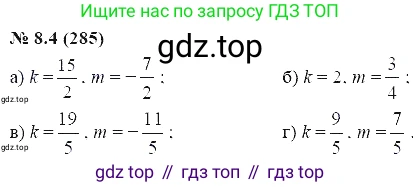 ГДЗ Алгебра, 7 класс Учебник, авторы: Мордкович Александр Григорьевич, Александрова Лилия Александровна, Мишустина Татьяна Николаевна, Тульчинская Елена Ефимовна, издательство Мнемозина, Москва, 2019, Часть 2, страница 47, номер 9.4, Решение 5
