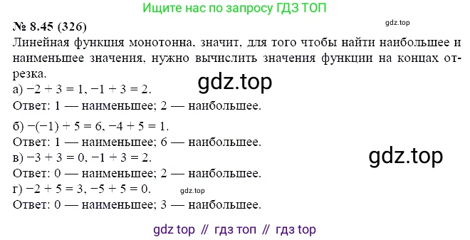 ГДЗ Алгебра, 7 класс Учебник, авторы: Мордкович Александр Григорьевич, Александрова Лилия Александровна, Мишустина Татьяна Николаевна, Тульчинская Елена Ефимовна, издательство Мнемозина, Москва, 2019, Часть 2, страница 52, номер 9.45, Решение 5