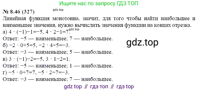 ГДЗ Алгебра, 7 класс Учебник, авторы: Мордкович Александр Григорьевич, Александрова Лилия Александровна, Мишустина Татьяна Николаевна, Тульчинская Елена Ефимовна, издательство Мнемозина, Москва, 2019, Часть 2, страница 52, номер 9.46, Решение 5