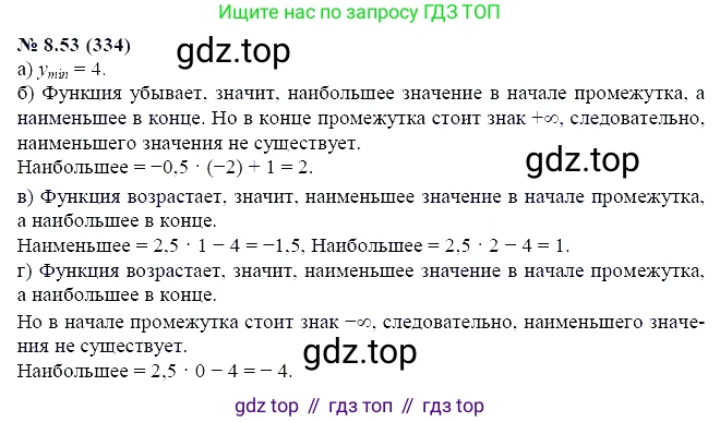 ГДЗ Алгебра, 7 класс Учебник, авторы: Мордкович Александр Григорьевич, Александрова Лилия Александровна, Мишустина Татьяна Николаевна, Тульчинская Елена Ефимовна, издательство Мнемозина, Москва, 2019, Часть 2, страница 53, номер 9.53, Решение 5