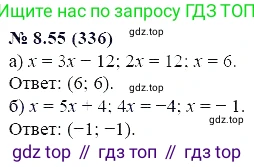 ГДЗ Алгебра, 7 класс Учебник, авторы: Мордкович Александр Григорьевич, Александрова Лилия Александровна, Мишустина Татьяна Николаевна, Тульчинская Елена Ефимовна, издательство Мнемозина, Москва, 2019, Часть 2, страница 53, номер 9.55, Решение 5