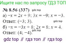 ГДЗ Алгебра, 7 класс Учебник, авторы: Мордкович Александр Григорьевич, Александрова Лилия Александровна, Мишустина Татьяна Николаевна, Тульчинская Елена Ефимовна, издательство Мнемозина, Москва, 2019, Часть 2, страница 53, номер 9.56, Решение 5