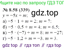 ГДЗ Алгебра, 7 класс Учебник, авторы: Мордкович Александр Григорьевич, Александрова Лилия Александровна, Мишустина Татьяна Николаевна, Тульчинская Елена Ефимовна, издательство Мнемозина, Москва, 2019, Часть 2, страница 53, номер 9.58, Решение 5