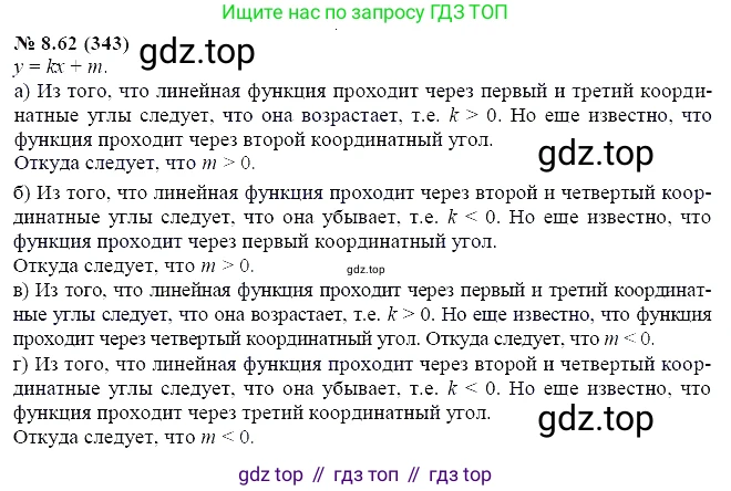 ГДЗ Алгебра, 7 класс Учебник, авторы: Мордкович Александр Григорьевич, Александрова Лилия Александровна, Мишустина Татьяна Николаевна, Тульчинская Елена Ефимовна, издательство Мнемозина, Москва, 2019, Часть 2, страница 54, номер 9.62, Решение 5
