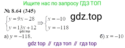 ГДЗ Алгебра, 7 класс Учебник, авторы: Мордкович Александр Григорьевич, Александрова Лилия Александровна, Мишустина Татьяна Николаевна, Тульчинская Елена Ефимовна, издательство Мнемозина, Москва, 2019, Часть 2, страница 54, номер 9.64, Решение 5