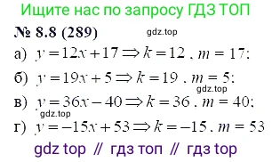 ГДЗ Алгебра, 7 класс Учебник, авторы: Мордкович Александр Григорьевич, Александрова Лилия Александровна, Мишустина Татьяна Николаевна, Тульчинская Елена Ефимовна, издательство Мнемозина, Москва, 2019, Часть 2, страница 48, номер 9.8, Решение 5
