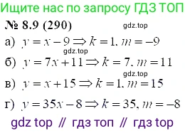 ГДЗ Алгебра, 7 класс Учебник, авторы: Мордкович Александр Григорьевич, Александрова Лилия Александровна, Мишустина Татьяна Николаевна, Тульчинская Елена Ефимовна, издательство Мнемозина, Москва, 2019, Часть 2, страница 48, номер 9.9, Решение 5