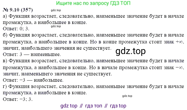 ГДЗ Алгебра, 7 класс Учебник, авторы: Мордкович Александр Григорьевич, Александрова Лилия Александровна, Мишустина Татьяна Николаевна, Тульчинская Елена Ефимовна, издательство Мнемозина, Москва, 2019, Часть 2, страница 56, номер 10.10, Решение 5