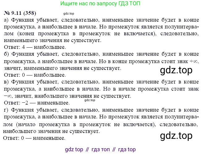 ГДЗ Алгебра, 7 класс Учебник, авторы: Мордкович Александр Григорьевич, Александрова Лилия Александровна, Мишустина Татьяна Николаевна, Тульчинская Елена Ефимовна, издательство Мнемозина, Москва, 2019, Часть 2, страница 56, номер 10.11, Решение 5
