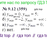 ГДЗ Алгебра, 7 класс Учебник, авторы: Мордкович Александр Григорьевич, Александрова Лилия Александровна, Мишустина Татьяна Николаевна, Тульчинская Елена Ефимовна, издательство Мнемозина, Москва, 2019, Часть 2, страница 56, номер 10.12, Решение 5