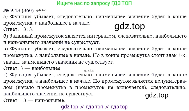 ГДЗ Алгебра, 7 класс Учебник, авторы: Мордкович Александр Григорьевич, Александрова Лилия Александровна, Мишустина Татьяна Николаевна, Тульчинская Елена Ефимовна, издательство Мнемозина, Москва, 2019, Часть 2, страница 56, номер 10.13, Решение 5