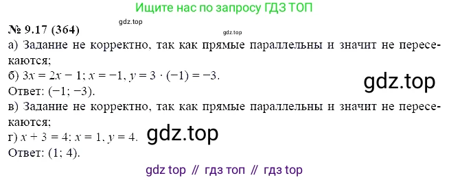 ГДЗ Алгебра, 7 класс Учебник, авторы: Мордкович Александр Григорьевич, Александрова Лилия Александровна, Мишустина Татьяна Николаевна, Тульчинская Елена Ефимовна, издательство Мнемозина, Москва, 2019, Часть 2, страница 58, номер 10.17, Решение 5