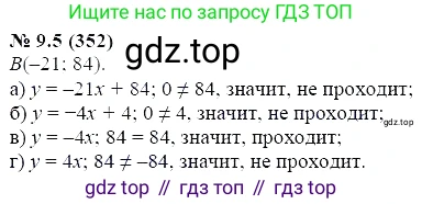 ГДЗ Алгебра, 7 класс Учебник, авторы: Мордкович Александр Григорьевич, Александрова Лилия Александровна, Мишустина Татьяна Николаевна, Тульчинская Елена Ефимовна, издательство Мнемозина, Москва, 2019, Часть 2, страница 55, номер 10.5, Решение 5