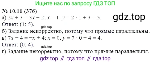 ГДЗ Алгебра, 7 класс Учебник, авторы: Мордкович Александр Григорьевич, Александрова Лилия Александровна, Мишустина Татьяна Николаевна, Тульчинская Елена Ефимовна, издательство Мнемозина, Москва, 2019, Часть 2, страница 61, номер 11.10, Решение 5