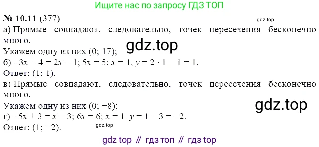 ГДЗ Алгебра, 7 класс Учебник, авторы: Мордкович Александр Григорьевич, Александрова Лилия Александровна, Мишустина Татьяна Николаевна, Тульчинская Елена Ефимовна, издательство Мнемозина, Москва, 2019, Часть 2, страница 61, номер 11.11, Решение 5