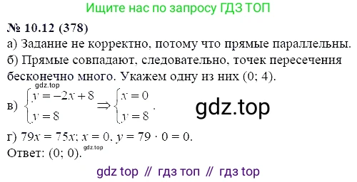 ГДЗ Алгебра, 7 класс Учебник, авторы: Мордкович Александр Григорьевич, Александрова Лилия Александровна, Мишустина Татьяна Николаевна, Тульчинская Елена Ефимовна, издательство Мнемозина, Москва, 2019, Часть 2, страница 61, номер 11.12, Решение 5