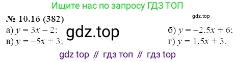 ГДЗ Алгебра, 7 класс Учебник, авторы: Мордкович Александр Григорьевич, Александрова Лилия Александровна, Мишустина Татьяна Николаевна, Тульчинская Елена Ефимовна, издательство Мнемозина, Москва, 2019, Часть 2, страница 62, номер 11.16, Решение 5