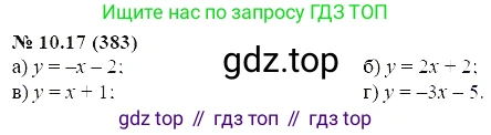 ГДЗ Алгебра, 7 класс Учебник, авторы: Мордкович Александр Григорьевич, Александрова Лилия Александровна, Мишустина Татьяна Николаевна, Тульчинская Елена Ефимовна, издательство Мнемозина, Москва, 2019, Часть 2, страница 62, номер 11.17, Решение 5