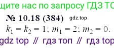 ГДЗ Алгебра, 7 класс Учебник, авторы: Мордкович Александр Григорьевич, Александрова Лилия Александровна, Мишустина Татьяна Николаевна, Тульчинская Елена Ефимовна, издательство Мнемозина, Москва, 2019, Часть 2, страница 62, номер 11.18, Решение 5