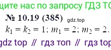 ГДЗ Алгебра, 7 класс Учебник, авторы: Мордкович Александр Григорьевич, Александрова Лилия Александровна, Мишустина Татьяна Николаевна, Тульчинская Елена Ефимовна, издательство Мнемозина, Москва, 2019, Часть 2, страница 62, номер 11.19, Решение 5