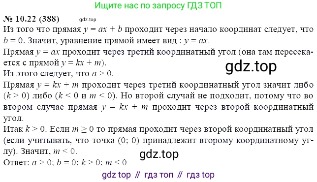 ГДЗ Алгебра, 7 класс Учебник, авторы: Мордкович Александр Григорьевич, Александрова Лилия Александровна, Мишустина Татьяна Николаевна, Тульчинская Елена Ефимовна, издательство Мнемозина, Москва, 2019, Часть 2, страница 62, номер 11.22, Решение 5
