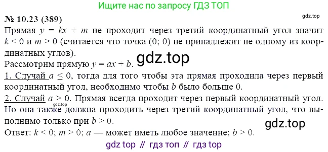 ГДЗ Алгебра, 7 класс Учебник, авторы: Мордкович Александр Григорьевич, Александрова Лилия Александровна, Мишустина Татьяна Николаевна, Тульчинская Елена Ефимовна, издательство Мнемозина, Москва, 2019, Часть 2, страница 63, номер 11.23, Решение 5