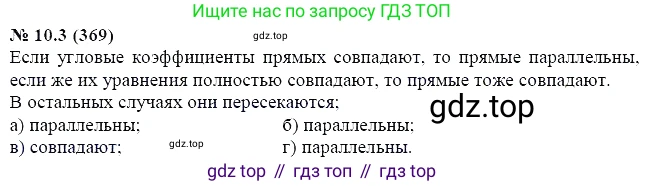 ГДЗ Алгебра, 7 класс Учебник, авторы: Мордкович Александр Григорьевич, Александрова Лилия Александровна, Мишустина Татьяна Николаевна, Тульчинская Елена Ефимовна, издательство Мнемозина, Москва, 2019, Часть 2, страница 60, номер 11.3, Решение 5