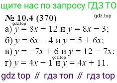 ГДЗ Алгебра, 7 класс Учебник, авторы: Мордкович Александр Григорьевич, Александрова Лилия Александровна, Мишустина Татьяна Николаевна, Тульчинская Елена Ефимовна, издательство Мнемозина, Москва, 2019, Часть 2, страница 61, номер 11.4, Решение 5