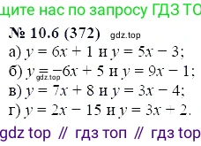ГДЗ Алгебра, 7 класс Учебник, авторы: Мордкович Александр Григорьевич, Александрова Лилия Александровна, Мишустина Татьяна Николаевна, Тульчинская Елена Ефимовна, издательство Мнемозина, Москва, 2019, Часть 2, страница 61, номер 11.6, Решение 5